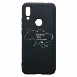 Чохол для Xiaomi Redmi 7 Моя зона комфорту - це 603548 кілометрів квадратних - PrintSalon