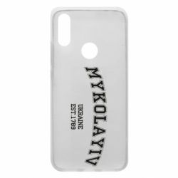 Чехол для Xiaomi Redmi 7 MYKOLAYIV - PrintSalon