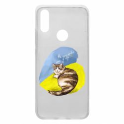 Чехол для Xiaomi Redmi 7 Не забывайте о нас - PrintSalon