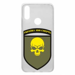 Чехол для Xiaomi Redmi 7 Шеврон 72 ОМБр - PrintSalon