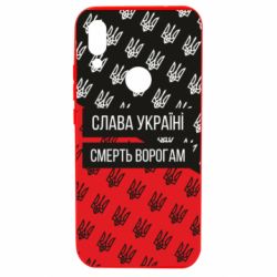 Чохол для Xiaomi Redmi 7 Слава Україні, смерть ворогам! - PrintSalon