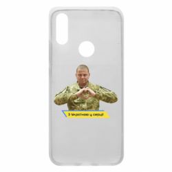 Чехол для Xiaomi Redmi 7 З Україною у серці! - PrintSalon