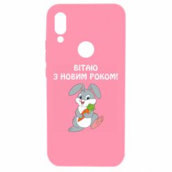 Чехол для Xiaomi Redmi 7 Заяц поздравляет