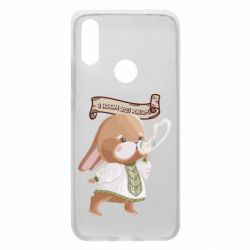 Чехол для Xiaomi Redmi 7 Заяц украинец! С Новым Годом 2023 - PrintSalon