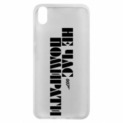 Чехол для Xiaomi Redmi 7A 007 Не время умирать - PrintSalon