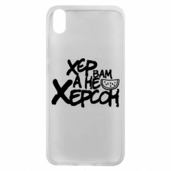 Чехол для Xiaomi Redmi 7A Хер вам а не Херсон - PrintSalon