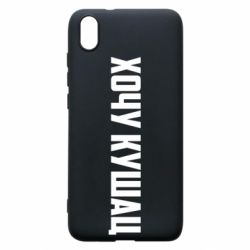 Чехол для Xiaomi Redmi 7A Хочу кушац - PrintSalon