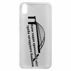 Чехол для Xiaomi Redmi 7A Крымский мост и желание - PrintSalon