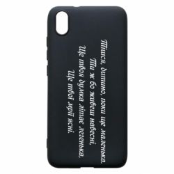 Чехол для Xiaomi Redmi 7A Леся Украинка. - PrintSalon