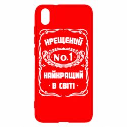 Чехол для Xiaomi Redmi 7A Лучший крестный в мире - PrintSalon