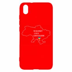 Чохол для Xiaomi Redmi 7A Моя зона комфорту - це 603548 кілометрів квадратних - PrintSalon