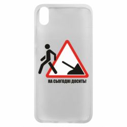 Чехол для Xiaomi Redmi 7A На сегодня хватит! - PrintSalon