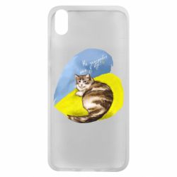 Чехол для Xiaomi Redmi 7A Не забывайте о нас - PrintSalon