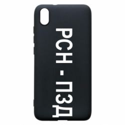 Чехол для Xiaomi Redmi 7A РСН - ПЗД - PrintSalon