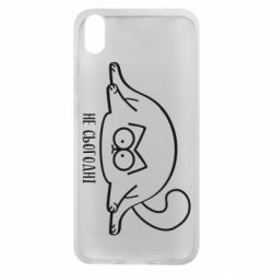 Чехол для Xiaomi Redmi 7A Саймон - не сьогодні - PrintSalon