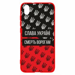 Чохол для Xiaomi Redmi 7A Слава Україні, смерть ворогам! - PrintSalon