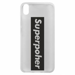 Чехол для Xiaomi Redmi 7A Suaoperpoher - PrintSalon