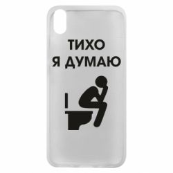 Чехол для Xiaomi Redmi 7A Тихо, я думаю - PrintSalon