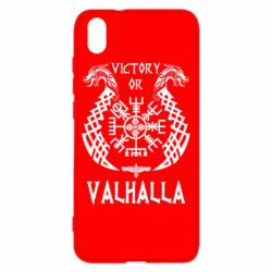 Чехол для Xiaomi Redmi 7A Victory of Valhalla. - PrintSalon