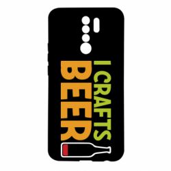 Чехол для Xiaomi Redmi 9 I like crafts beer - PrintSalon