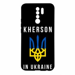 Чехол для Xiaomi Redmi 9 Kherson in Ukraine - PrintSalon