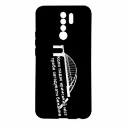 Чехол для Xiaomi Redmi 9 Крымский мост и желание - PrintSalon