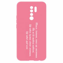 Чехол для Xiaomi Redmi 9 Леся Украинка. - PrintSalon