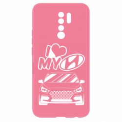 Чехол для Xiaomi Redmi 9 Моя любовь Хендай - PrintSalon