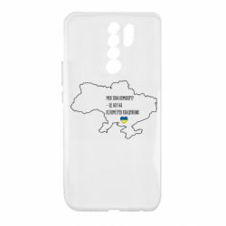 Чехол для Xiaomi Redmi 9 Моя зона комфорта – это 603548 километров квадратных