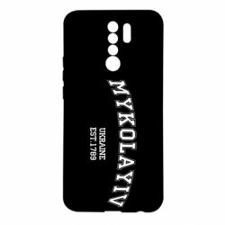 Чехол для Xiaomi Redmi 9 MYKOLAYIV - PrintSalon
