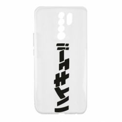 Чохол для Xiaomi Redmi 9 Naruto letters - PrintSalon