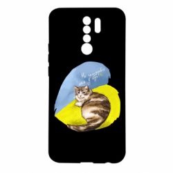 Чехол для Xiaomi Redmi 9 Не забывайте о нас - PrintSalon