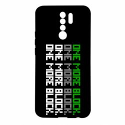 Чехол для Xiaomi Redmi 9 One more block - PrintSalon