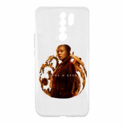 Чехол для Xiaomi Redmi 9 Рейнира Таргариен - PrintSalon