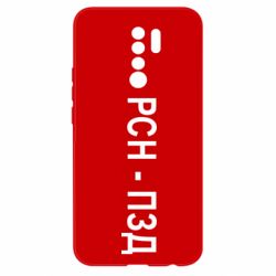 Чехол для Xiaomi Redmi 9 РСН - ПЗД - PrintSalon