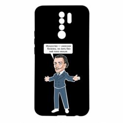 Чехол для Xiaomi Redmi 9 Salvador Dali vk mem - PrintSalon