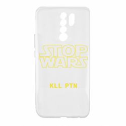 Чехол для Xiaomi Redmi 9 Stop wars
