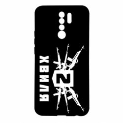 Чехол для Xiaomi Redmi 9 Волна 2 - PrintSalon