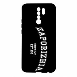 Чехол для Xiaomi Redmi 9 ZAPORIZHIA - PrintSalon