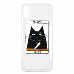 Чехол для Xiaomi Redmi 9a Чорний кіт - Смерть катам - PrintSalon