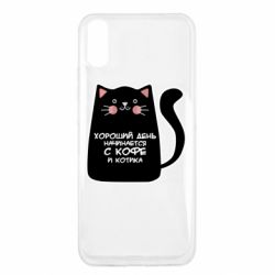 Чехол для Xiaomi Redmi 9a Coffee And Cat - PrintSalon