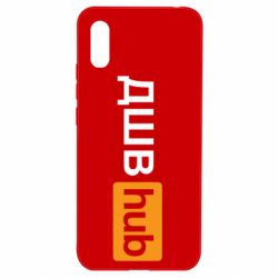 Чехол для Xiaomi Redmi 9a ДШВ Hub - PrintSalon