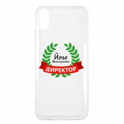 Чехол для Xiaomi Redmi 9a Его величество - директор - PrintSalon
