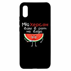 Чехол для Xiaomi Redmi 9a Херсон арбуз и нож