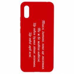 Чехол для Xiaomi Redmi 9a Леся Украинка. - PrintSalon