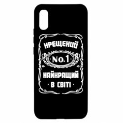 Чехол для Xiaomi Redmi 9a Лучший крестный в мире - PrintSalon