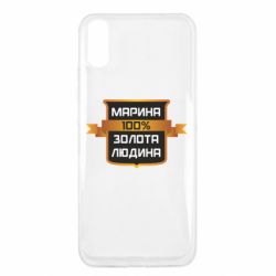 Чехол для Xiaomi Redmi 9a Марина 100% Золотой Человек - PrintSalon