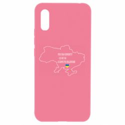 Чехол для Xiaomi Redmi 9a Моя зона комфорта – это 603548 километров квадратных