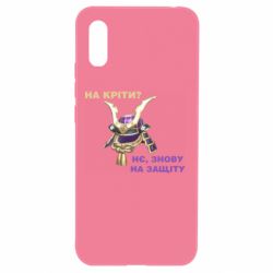 Чохол для Xiaomi Redmi 9a На кріти? - PrintSalon