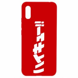 Чохол для Xiaomi Redmi 9a Naruto letters - PrintSalon